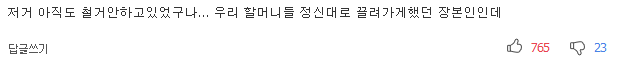 계란 맞은 이대 초대총장 김활란 동상 | 인스티즈