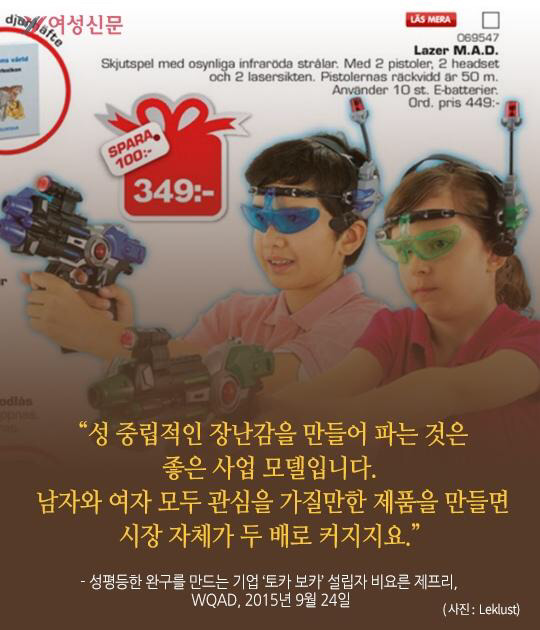 여자 레고는 다 어디 갔지? | 인스티즈