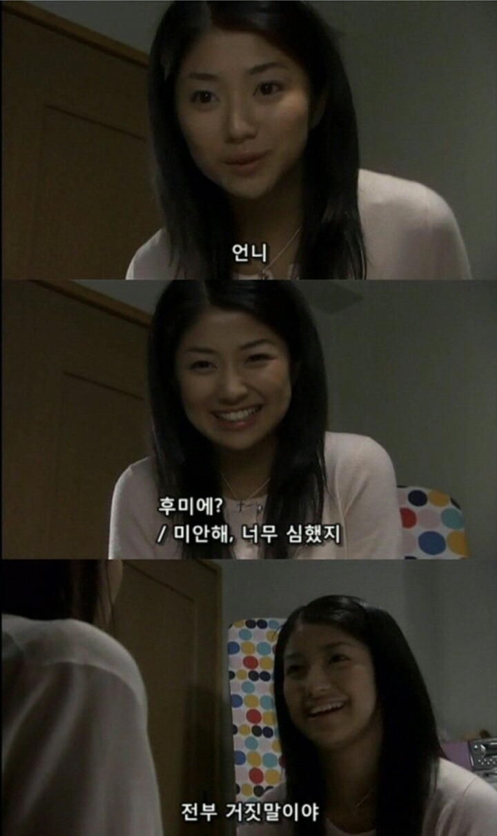 기묘한 이야기_어느 자매의 이야기 (2) | 인스티즈