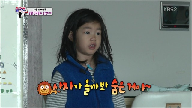 [슈퍼맨이돌아왔다] 하루가 타블로에게 전하는 위로.jpg | 인스티즈
