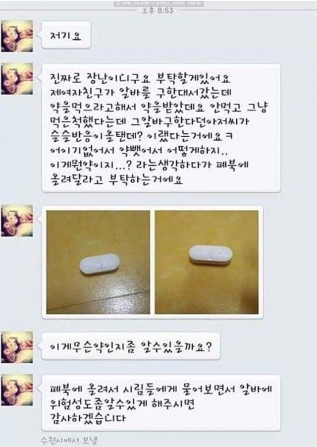 알바생이 마주친 건강범 | 인스티즈