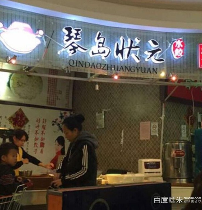 중국물만두 이미지