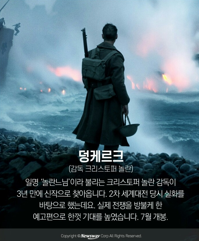 2017년 기대되는 영화 best7 | 인스티즈