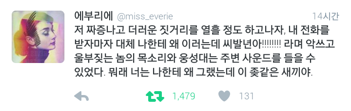스토킹한 새끼 역 스토킹으로 엿 먹인 썰.twt | 인스티즈