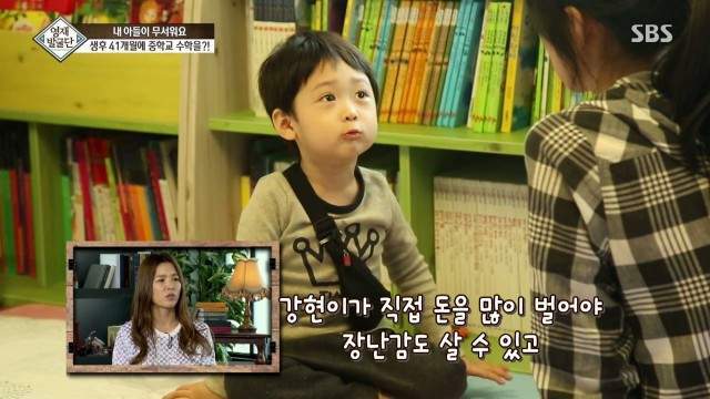 41개월 수학천재 강현이.JPG | 인스티즈