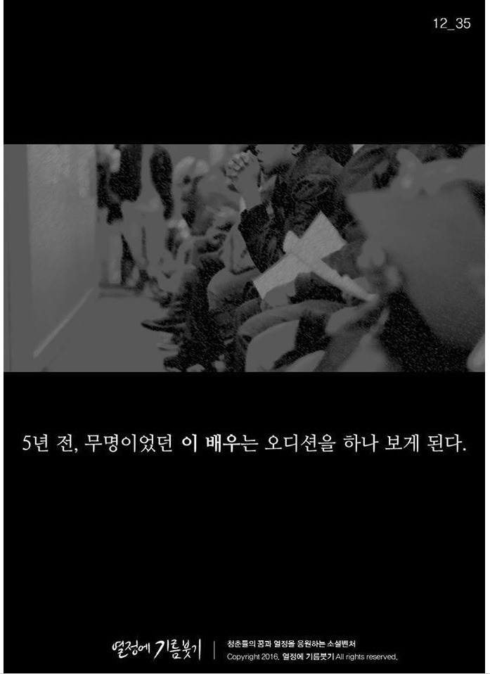 실패한 감독과 무명 배우 ~ | 인스티즈