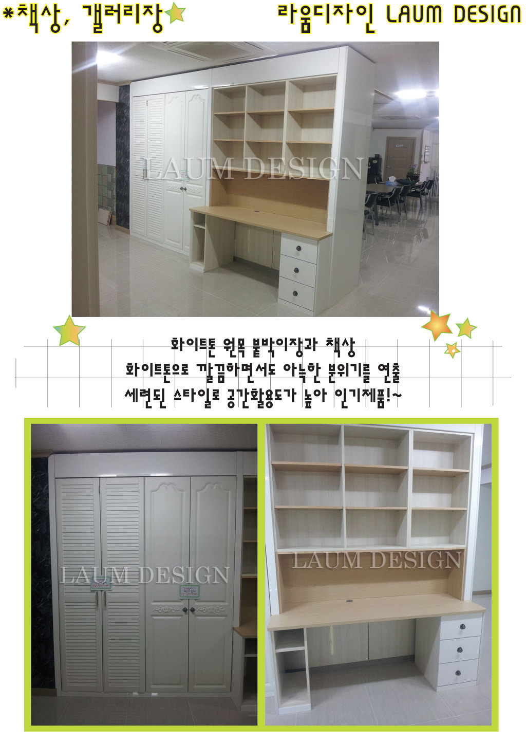 라움디자인 이미지