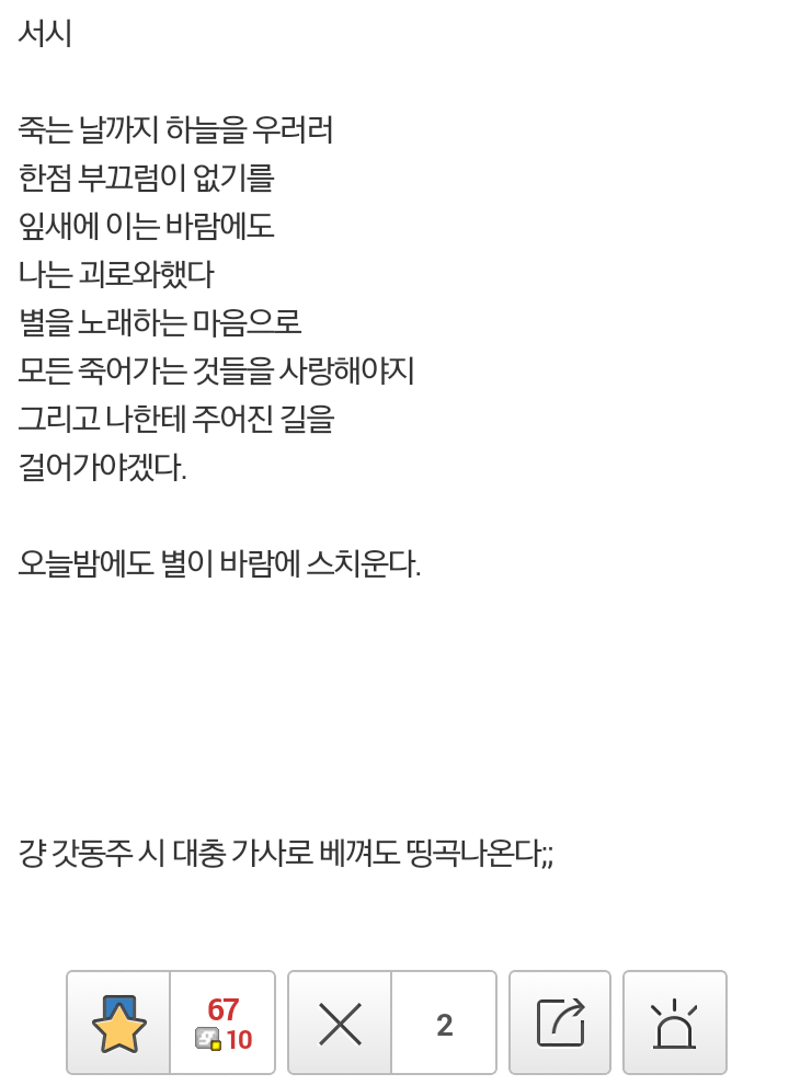 무도) 개코가 쓴 치트키는 혁오가 아니라 이거지 .txt | 인스티즈