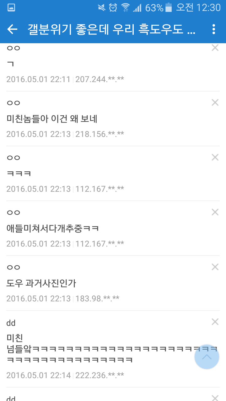 프로듀스101갤러리 개념글 상황ㅋㅋㅋㅋㅋㅋ | 인스티즈
