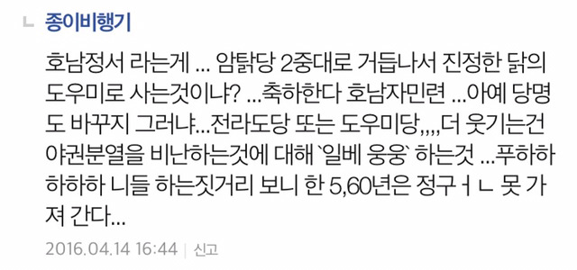 더민주의 가장 위험한 존재들.jpg | 인스티즈