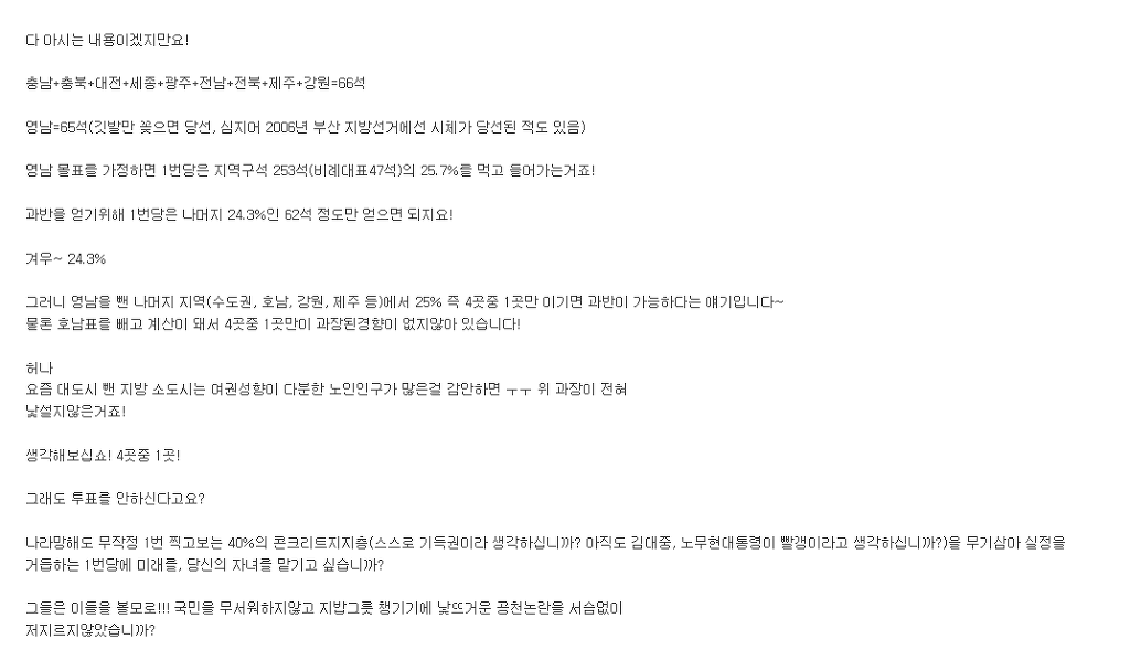 투표를 꼭 해야하는 진짜 이유...jpg | 인스티즈