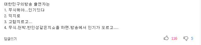 악보 못 보는 가수가 늘고 있다 | 인스티즈