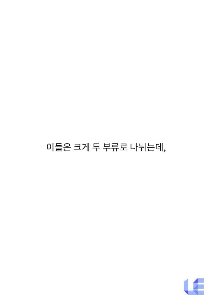 스압] 구글이 회의때 가장 경계하는 사람 | 인스티즈