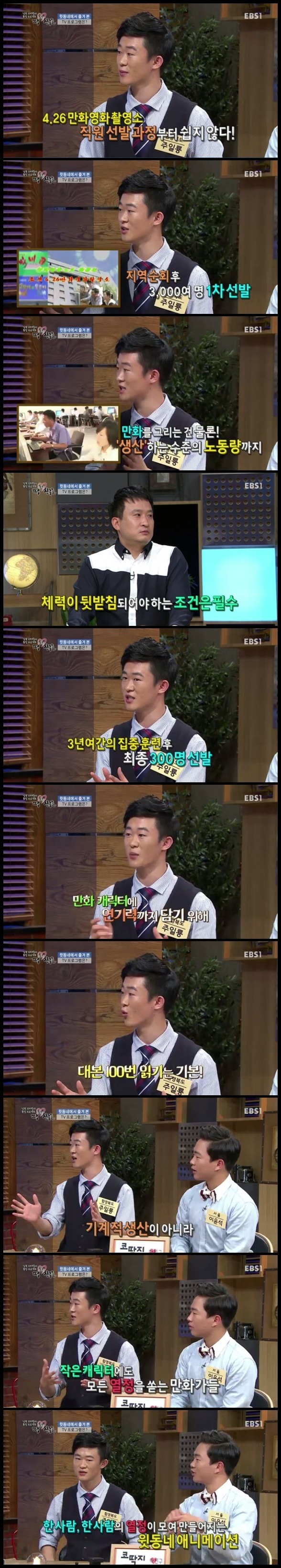 북한 애니메이션 퀄리티가 쩌는 이유 | 인스티즈