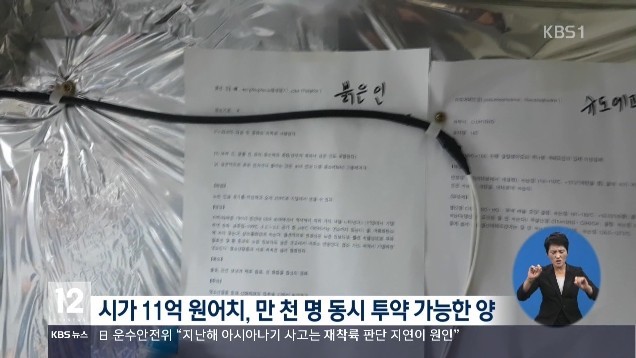 감기약으로 마약 만들어 판매 ㄷㄷㄷ | 인스티즈