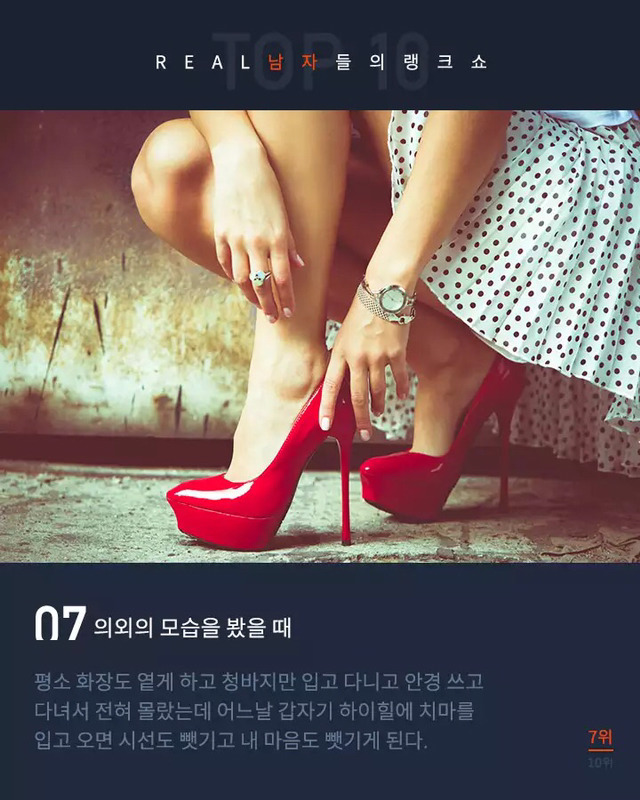 남자들이 좋아하는 여자의 행동 10 | 인스티즈