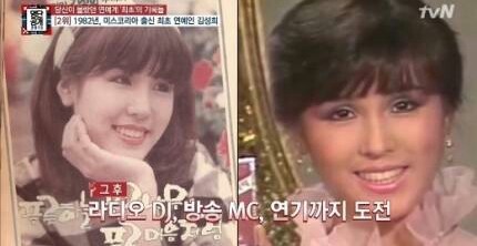 역대 미스코리아중 가장 예뻤다 평받은 김성희 연예계 은퇴한 이유 | 인스티즈