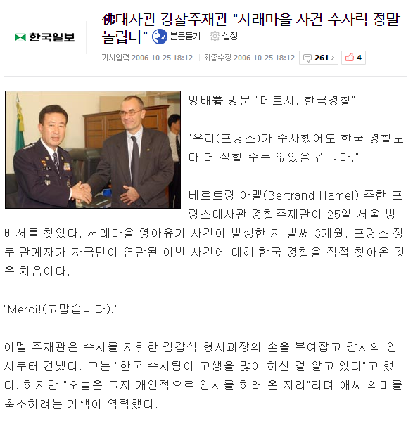 ???:한국 DNA 검사 못하는 후진국아님? | 인스티즈