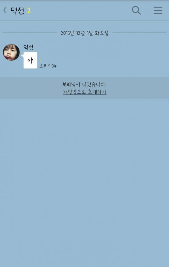 성보라가 카톡하는 법.jpg | 인스티즈