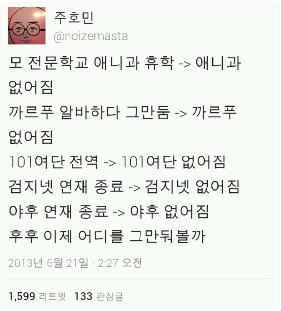 어제자 무도 한줄 요약.jpg (소름주의) | 인스티즈