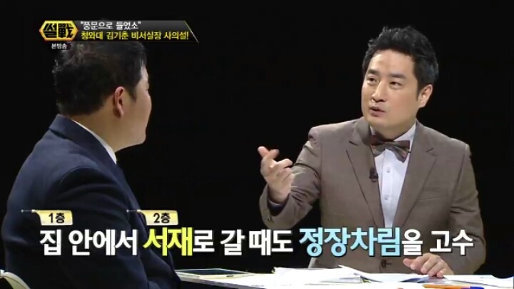 야인시절 김기춘의 하루.jpg | 인스티즈