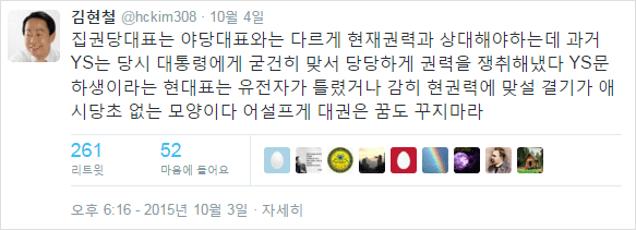 YS 빈소에서 졸라 나대는 김무성 | 인스티즈