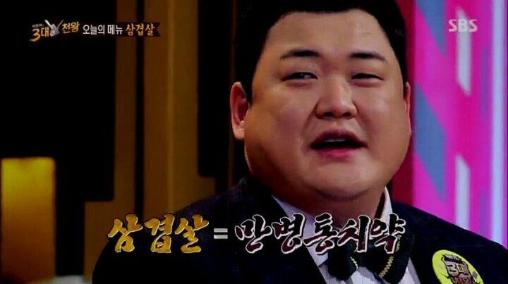 삼겹살을 대하는 김준현의 태도 | 인스티즈