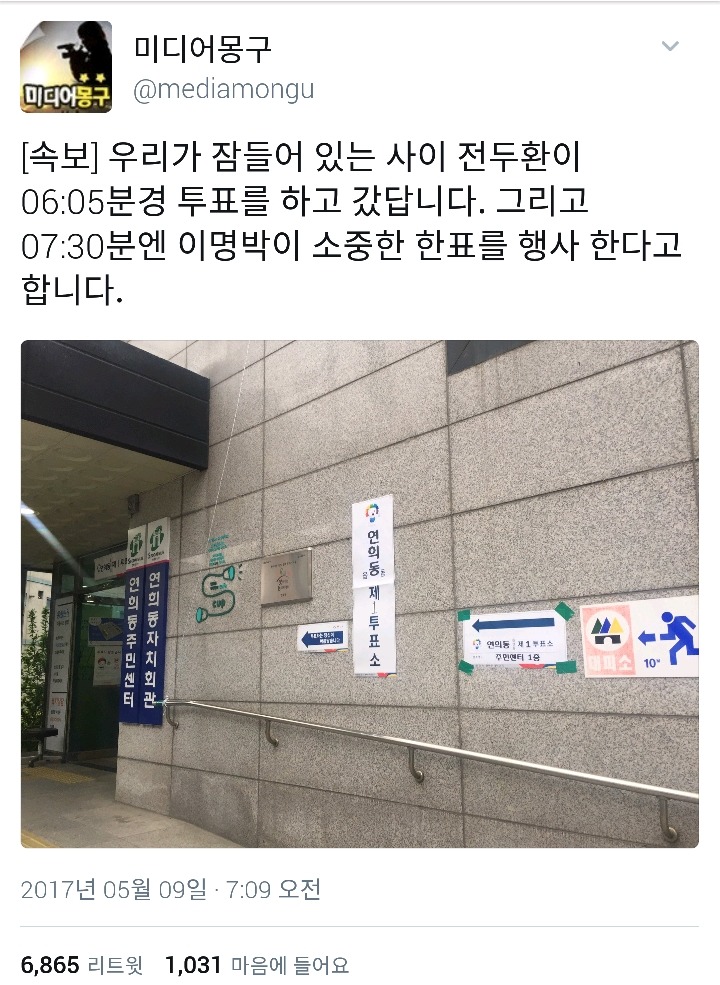 투표 안하면 이명박 | 인스티즈