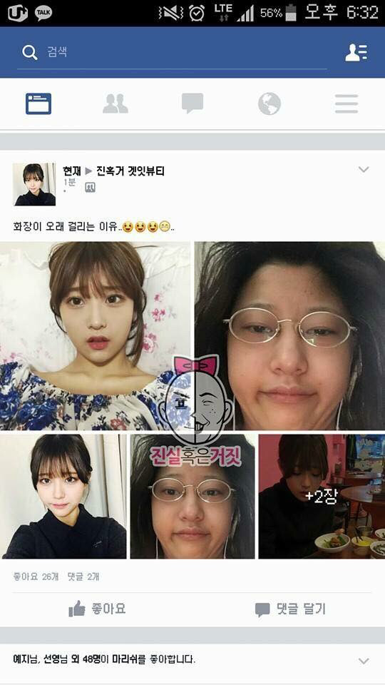 여자들 화장이 오래걸리는 이유.jpg | 인스티즈