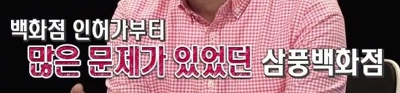 건축전문가들이 말하는 삼풍백화점.jpg | 인스티즈