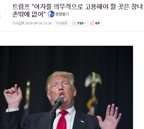 힐러리와 트럼프의 여성정책을 알아보자 | 인스티즈