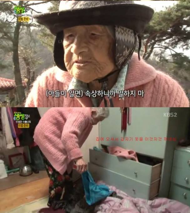 할머니가 밤에 몰래 자기 옷을 태우는 이유... | 인스티즈