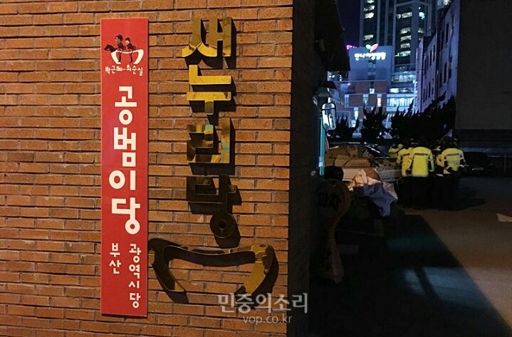부산 새누리당사 근황 | 인스티즈