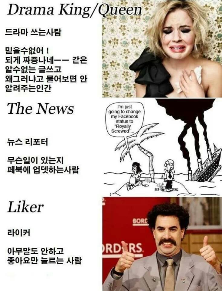 폐이스북 유형 | 인스티즈