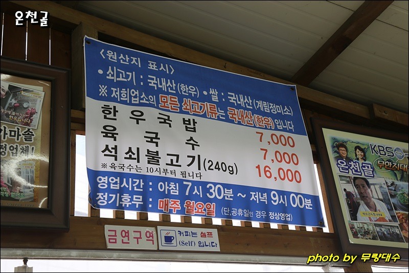 순수한우국밥 이미지