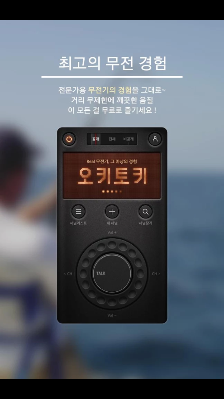 오키토키 이미지