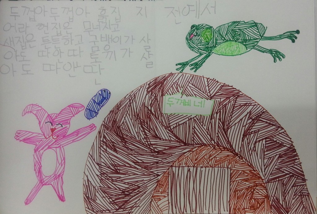 두꺼비네 이미지