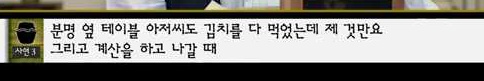 [마녀사냥] 남자들이 얼마나 착각을 잘하는지 보여줬던 마녀사냥 구린라이트를 꺼줘 사연ㅋㅋㅋ | 인스티즈