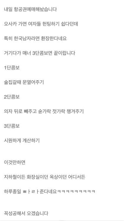 한국남자들 필독 일본인 여자들도 눈이 있다 | 인스티즈