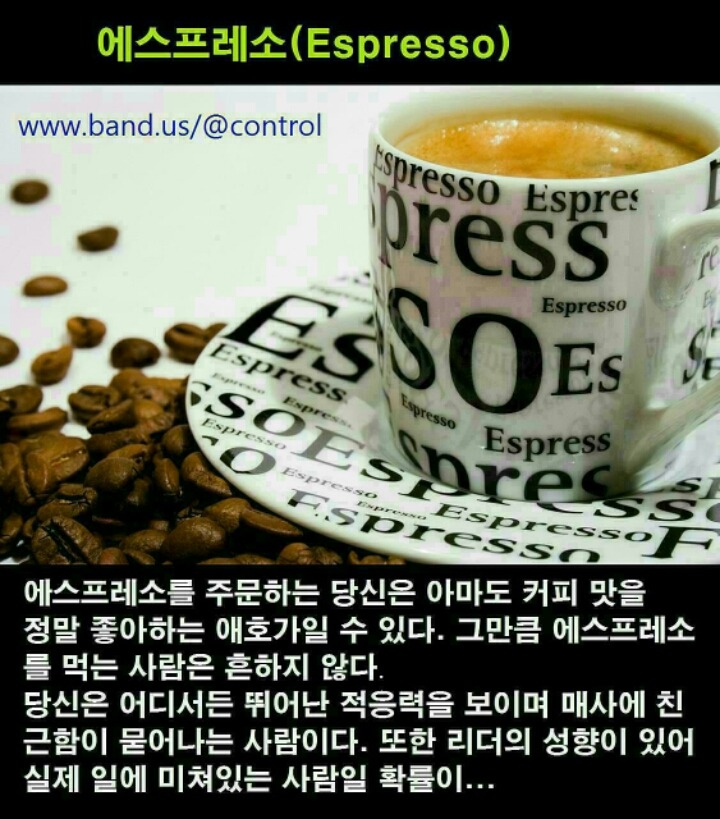 커피좋아하세요 이미지