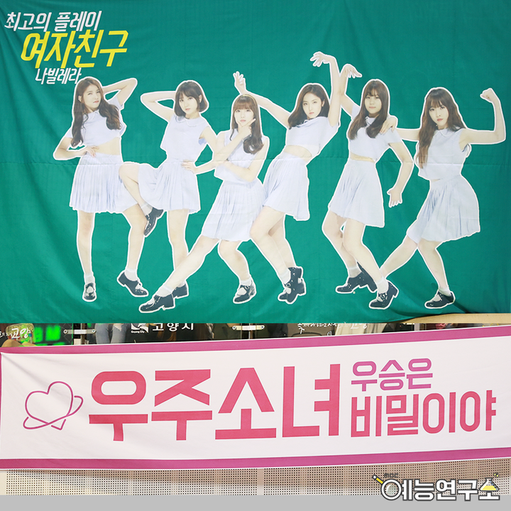 오늘자 아육대 걸그룹 현수막 모음 .jpg | 인스티즈