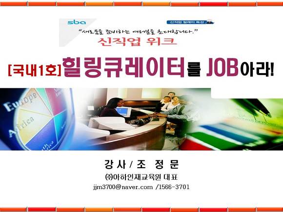 아하인재교육원 이미지