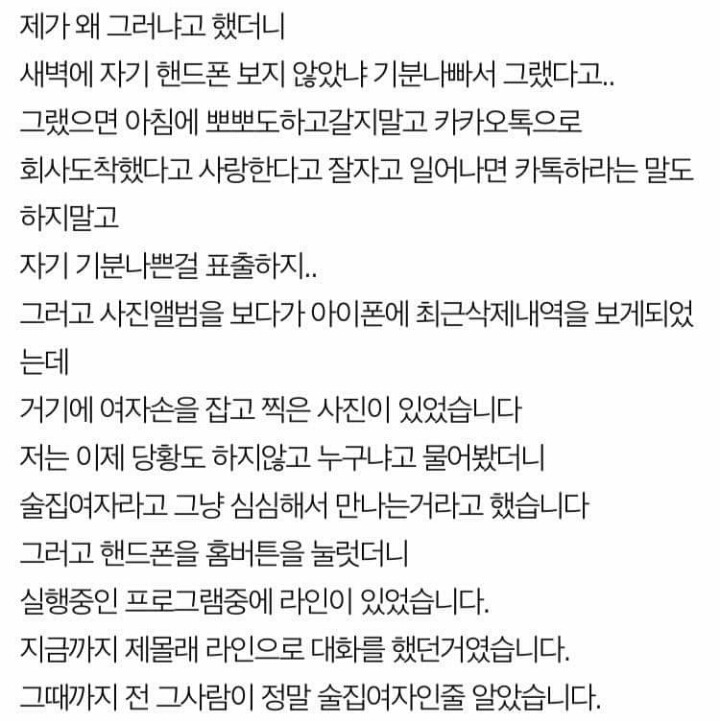 18살 고딩제자랑 바람난 남편 | 인스티즈