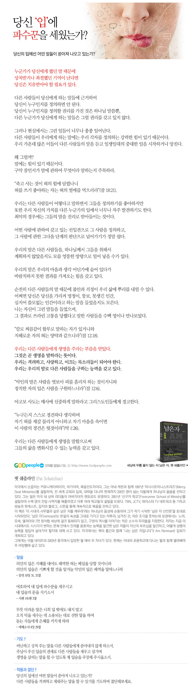 광야의식탁 이미지