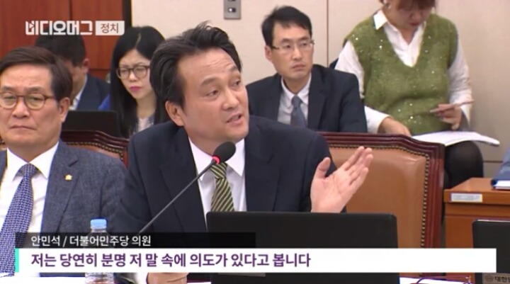 조윤선 장관에게 안민석의원의 역대급 팩트폭행ㄷㄷㄷㄷ | 인스티즈