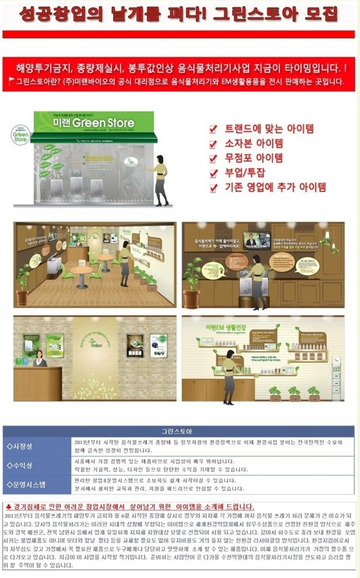 그린스토아 이미지