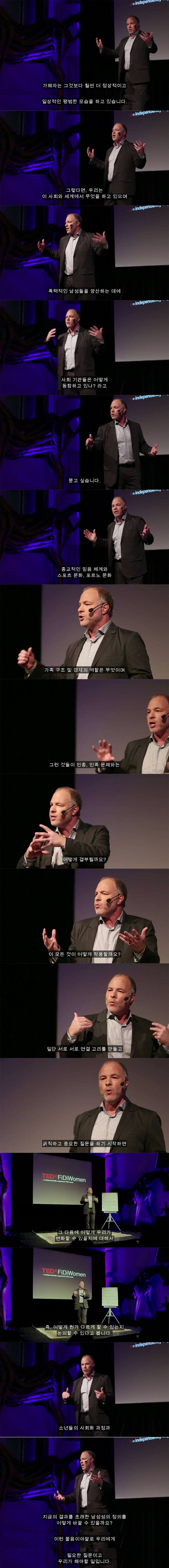 존이 메리를 폭행했어. 메리는 왜 그런 옷을 입고 그런 남자랑 술을 마신건데? | 인스티즈