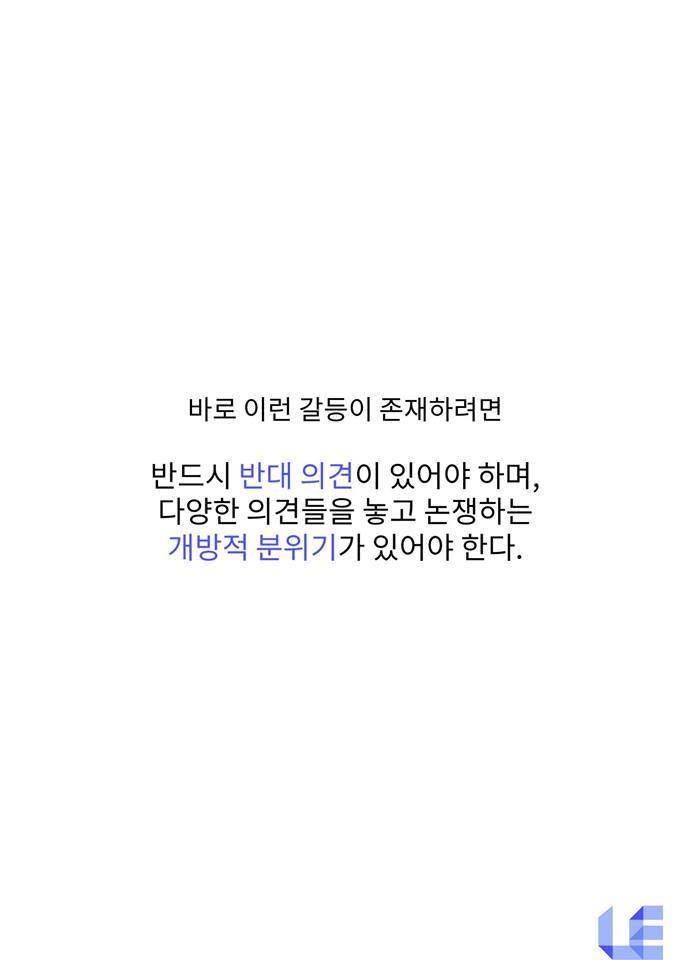 스압] 구글이 회의때 가장 경계하는 사람 | 인스티즈
