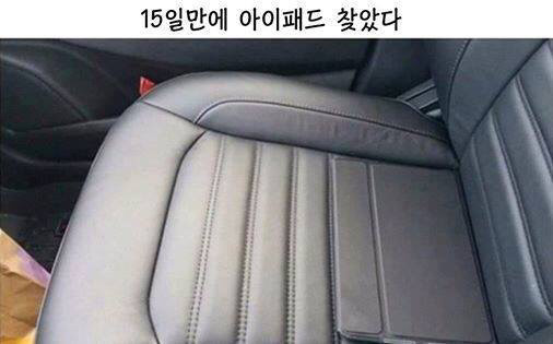 보름만에 아이패드를 찾았다.jpg | 인스티즈