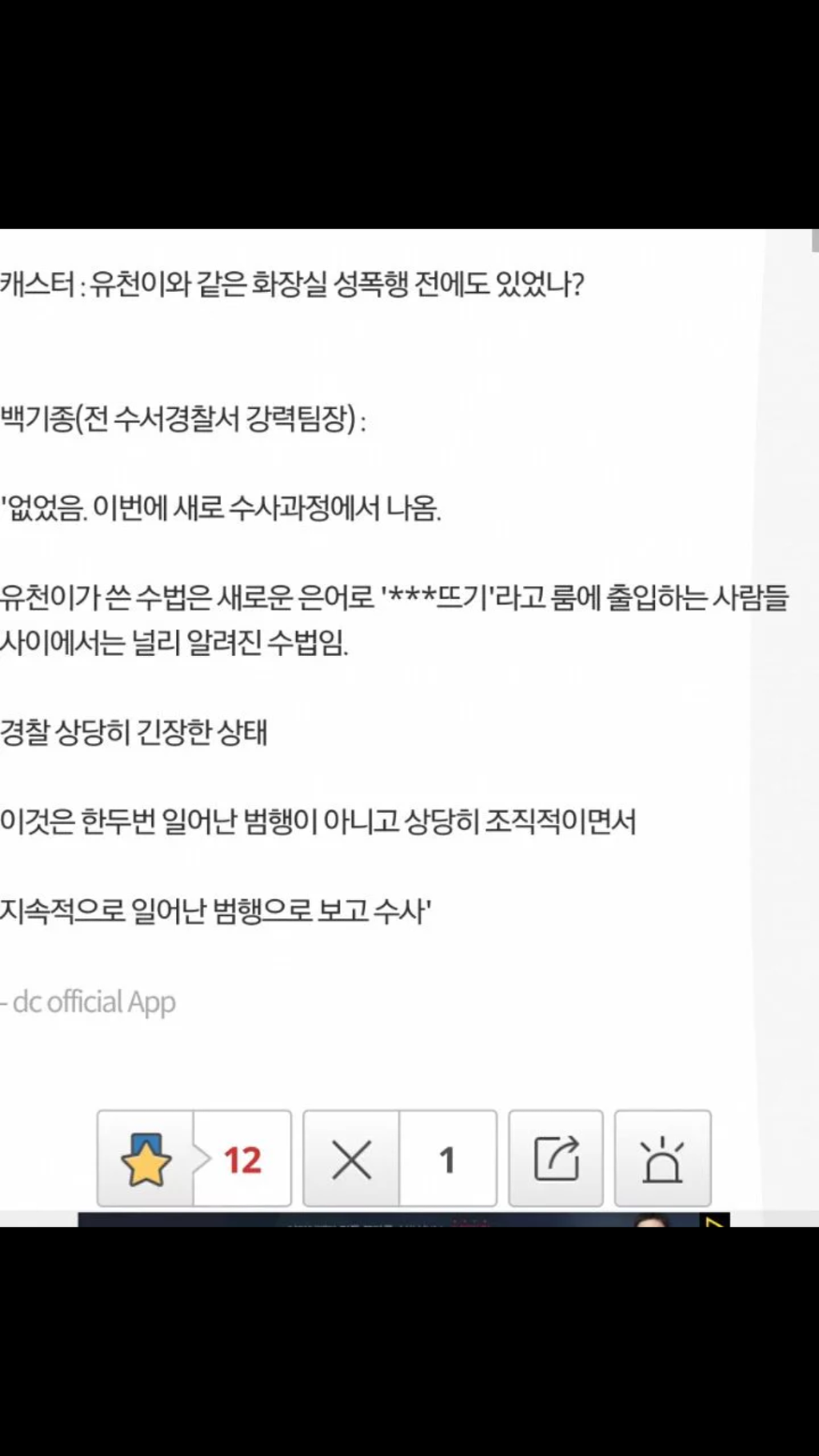 박유천 화장실 전담팀 만들어진 이유 | 인스티즈
